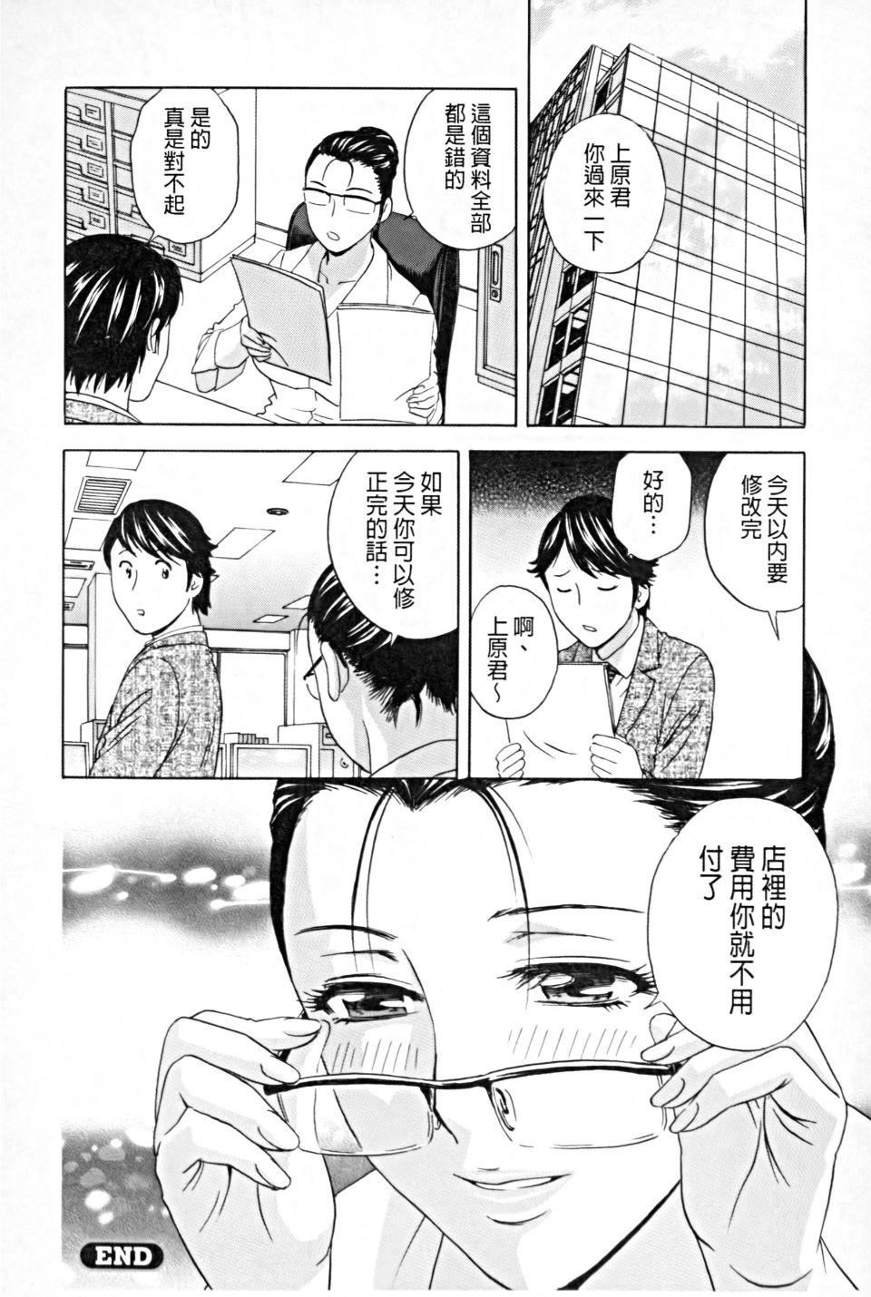 [英丸]働く女体[中国翻訳][英丸]働く女体[中国翻訳]