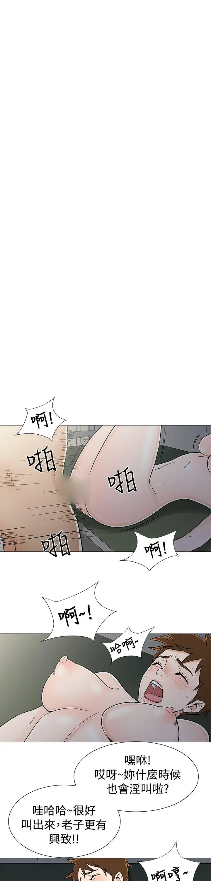 DarkSea第20话