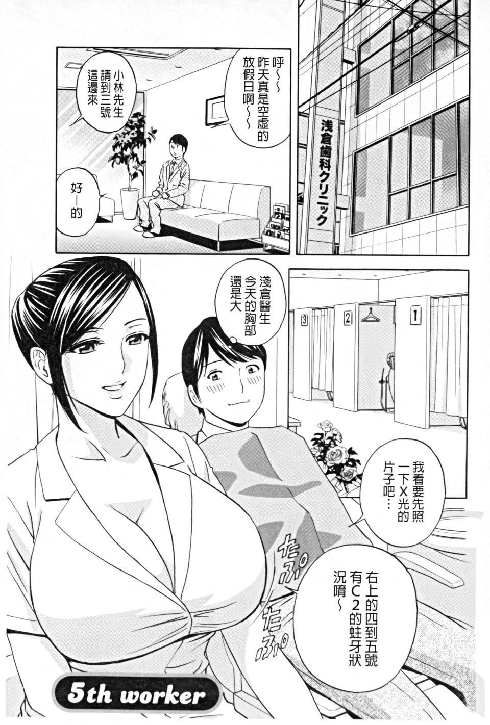[英丸]働く女體[中國翻訳][英丸]働く女體[中國翻訳]