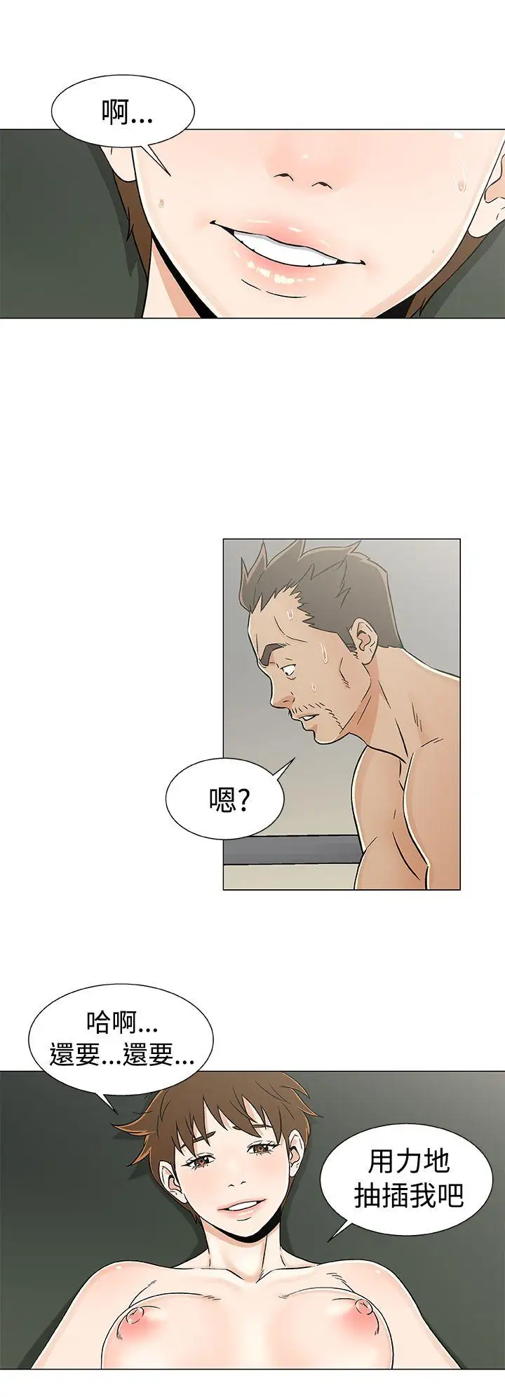 DarkSea第20話