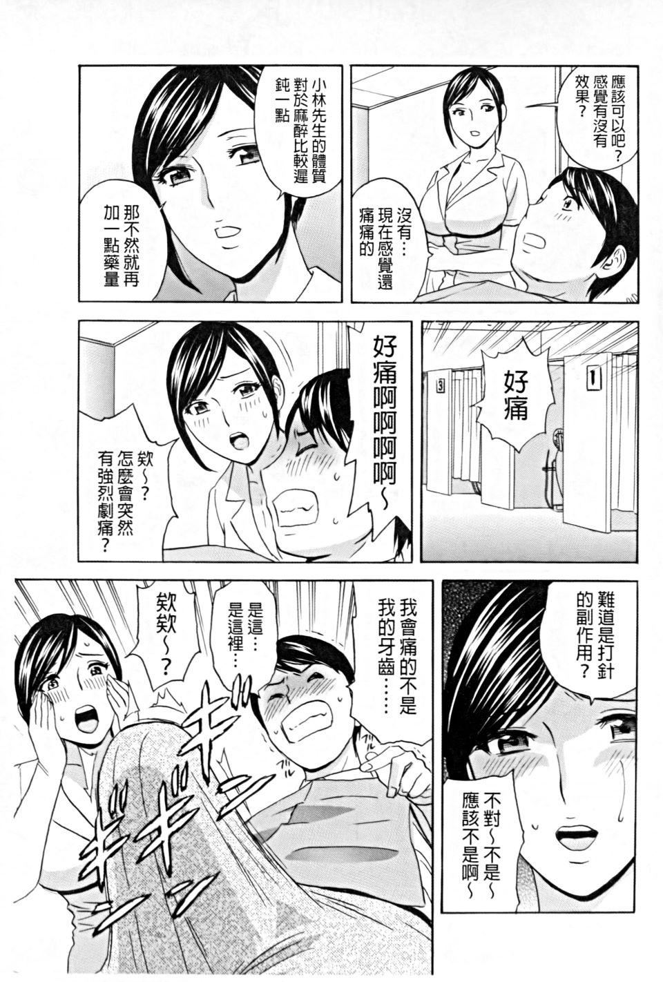[英丸]働く女體[中國翻訳][英丸]働く女體[中國翻訳]