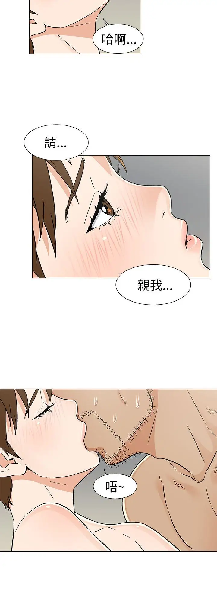 DarkSea第20话