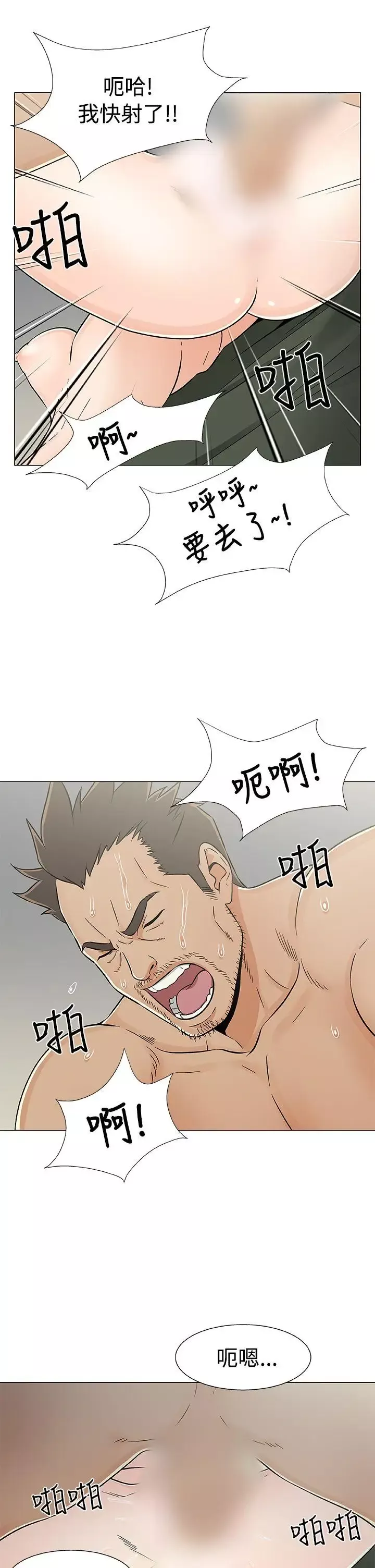 DarkSea第20話