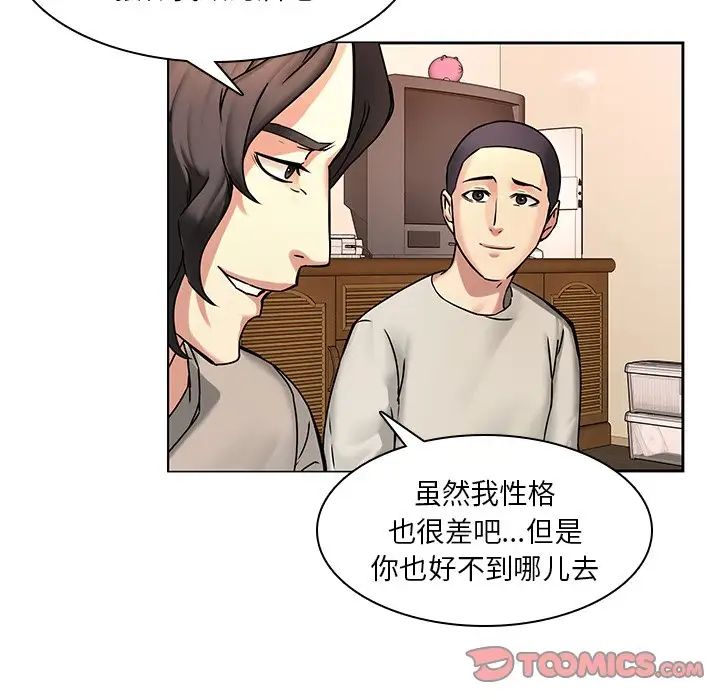 二十岁第47话