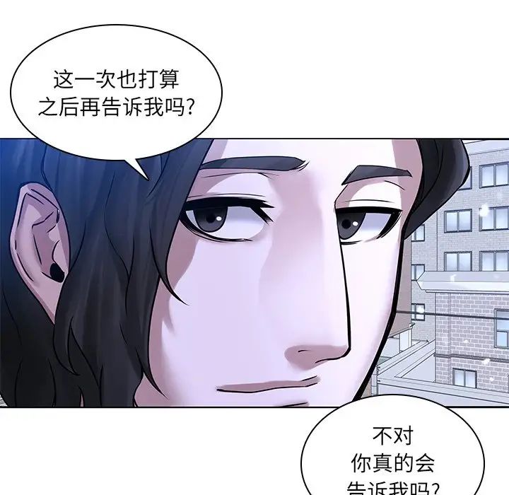 二十岁第47话