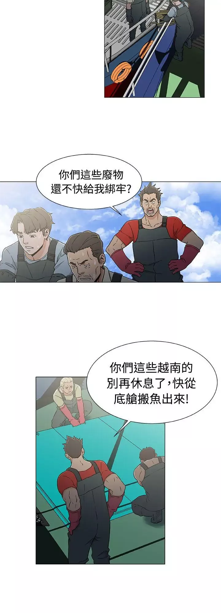 DarkSea第21話