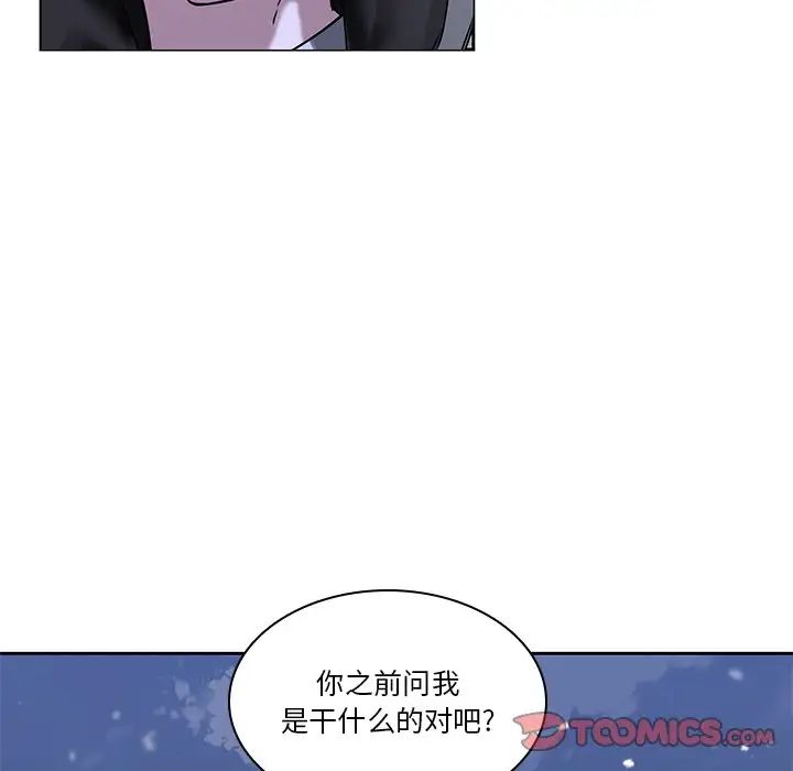 二十岁第47话