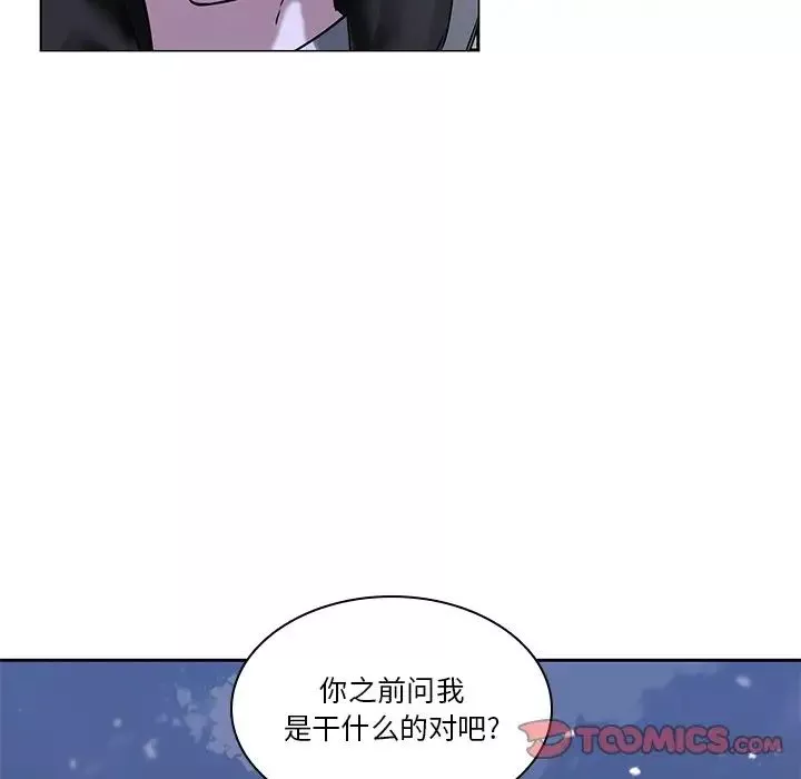 二十歲第47话