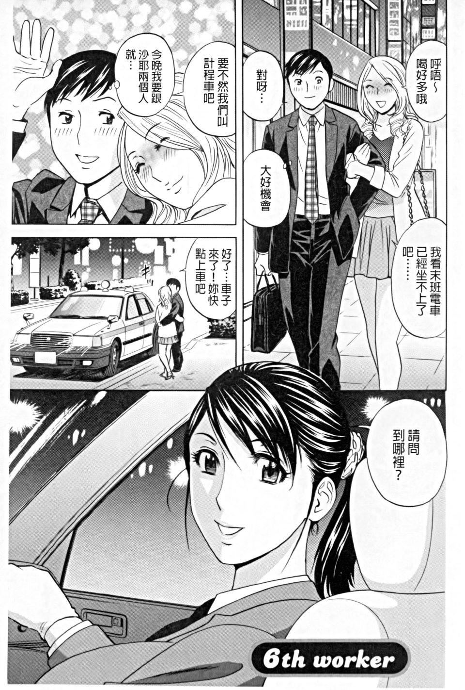 [英丸]働く女體[中國翻訳][英丸]働く女體[中國翻訳]