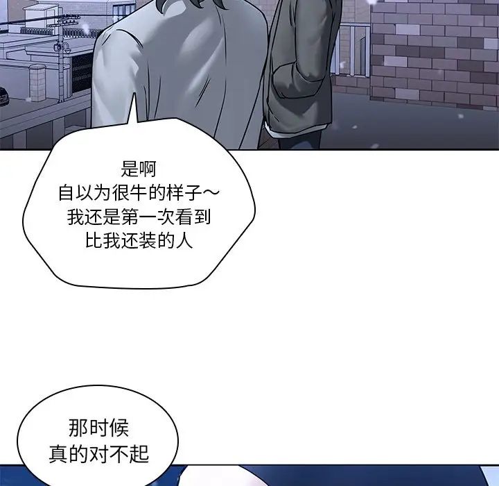 二十岁第47话
