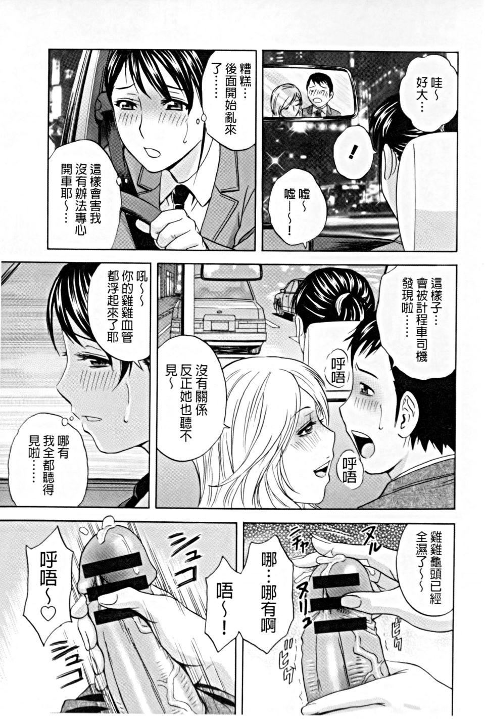 [英丸]働く女体[中国翻訳][英丸]働く女体[中国翻訳]