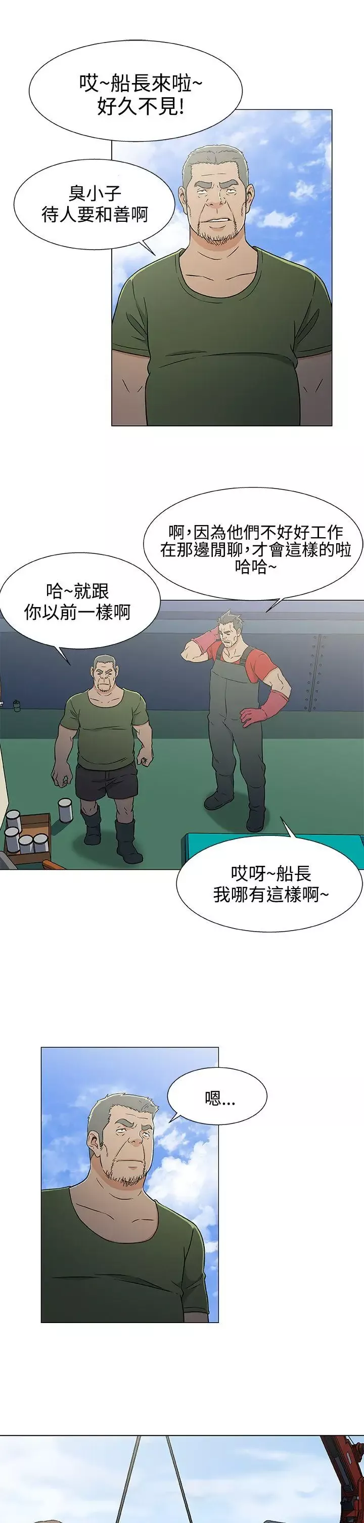 DarkSea第21話