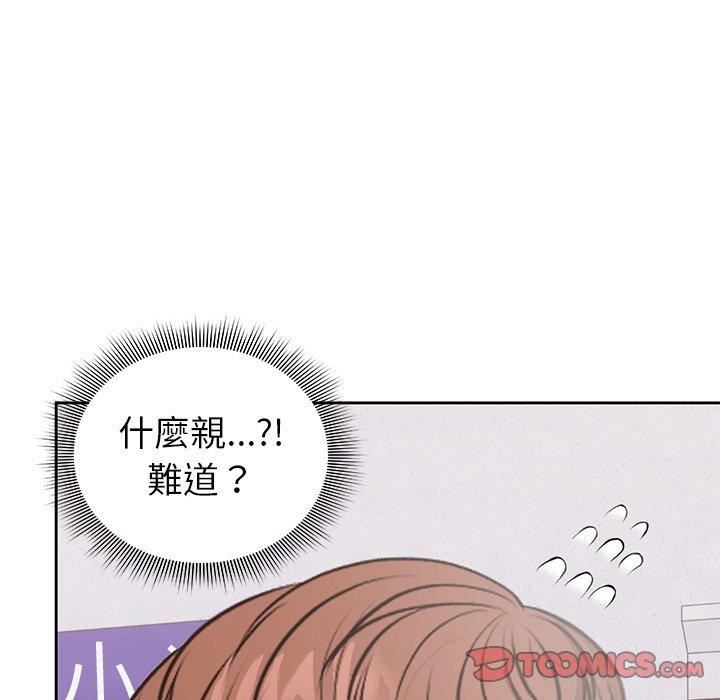 第一次失忆第8话