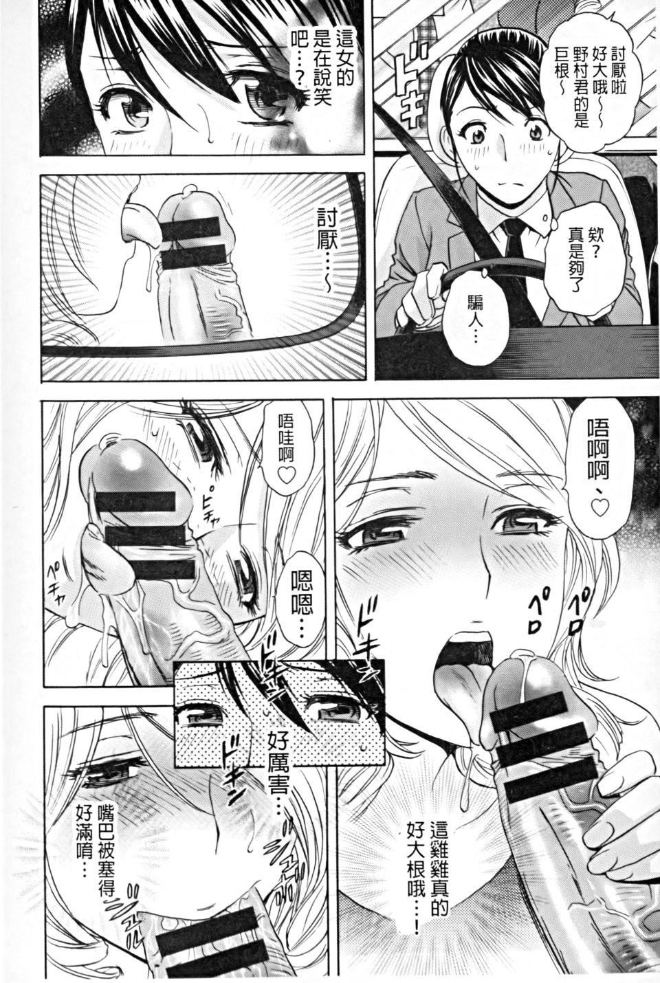 [英丸]働く女體[中國翻訳][英丸]働く女體[中國翻訳]
