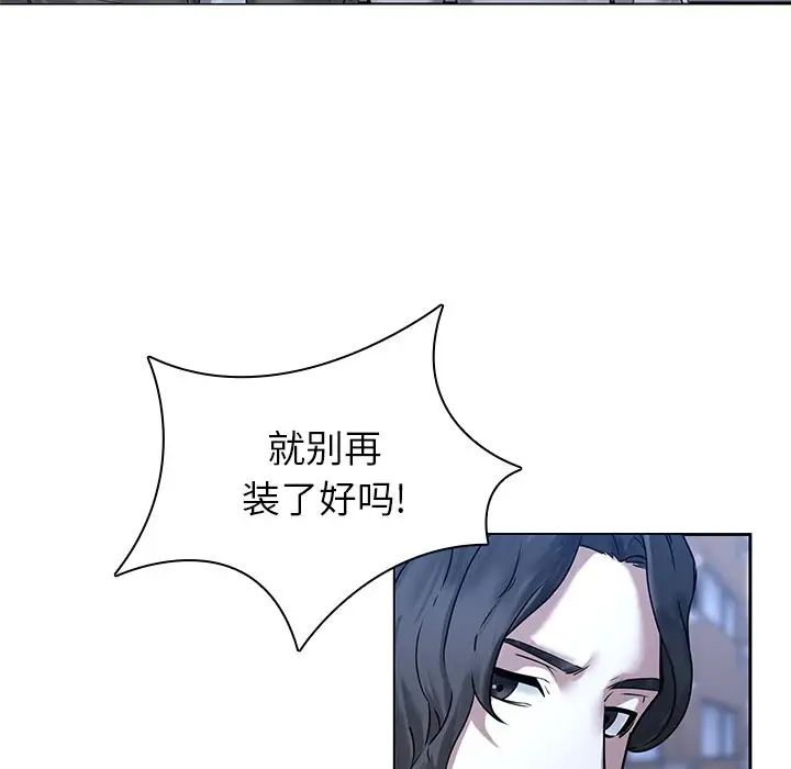 二十岁第47话