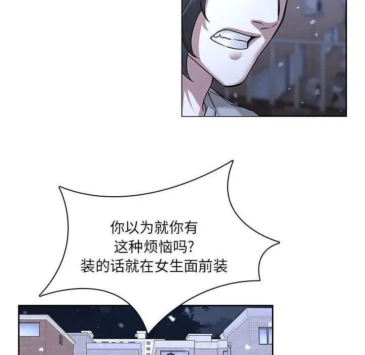 二十岁第47话