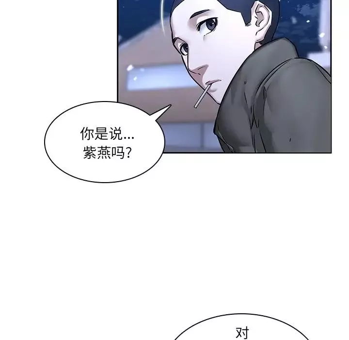 二十歲第47话