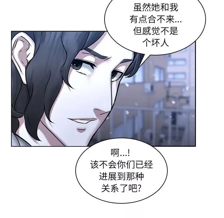 二十歲第47话