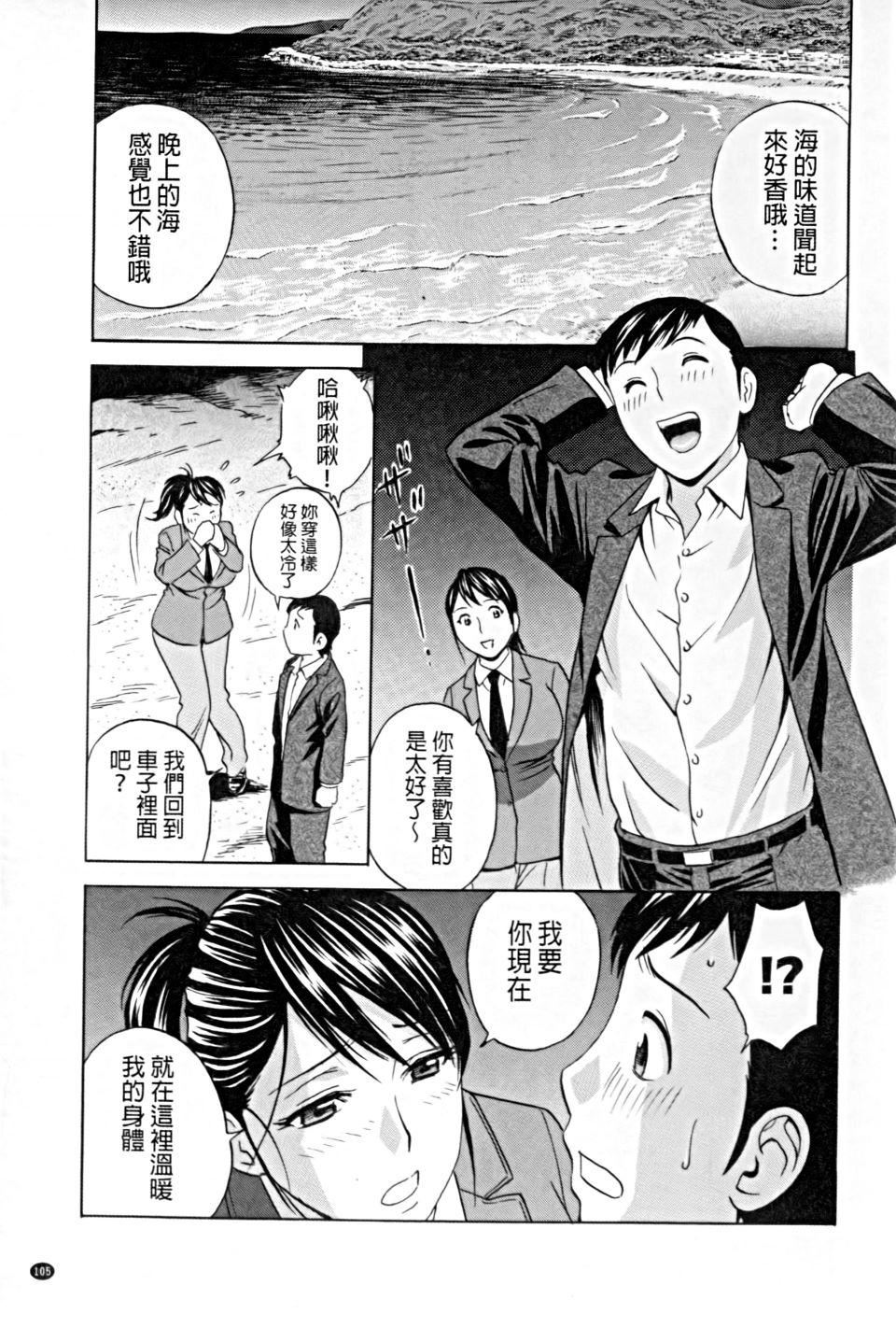 [英丸]働く女体[中国翻訳][英丸]働く女体[中国翻訳]