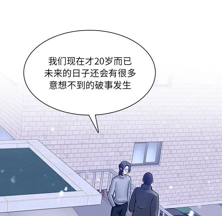 二十岁第47话