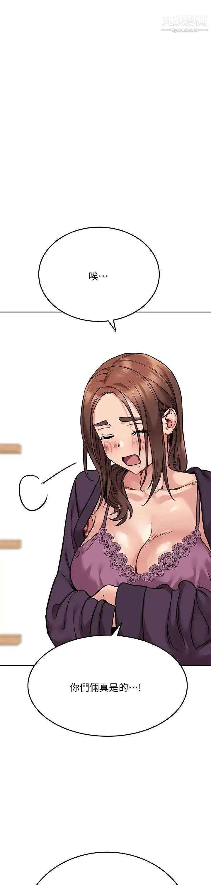 要對媽媽保密唷!第45話-阿姨竟然背著我自慰?!