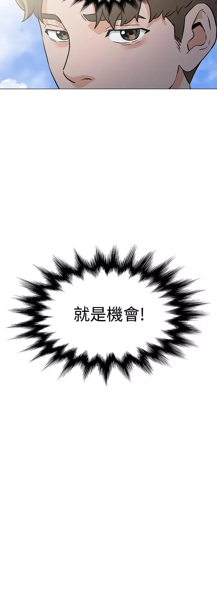 DarkSea第21話