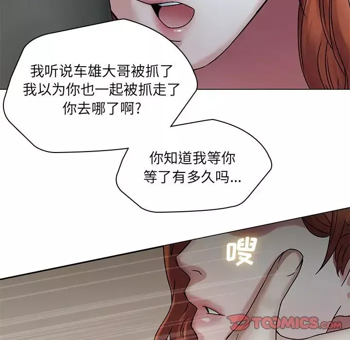二十歲第47话