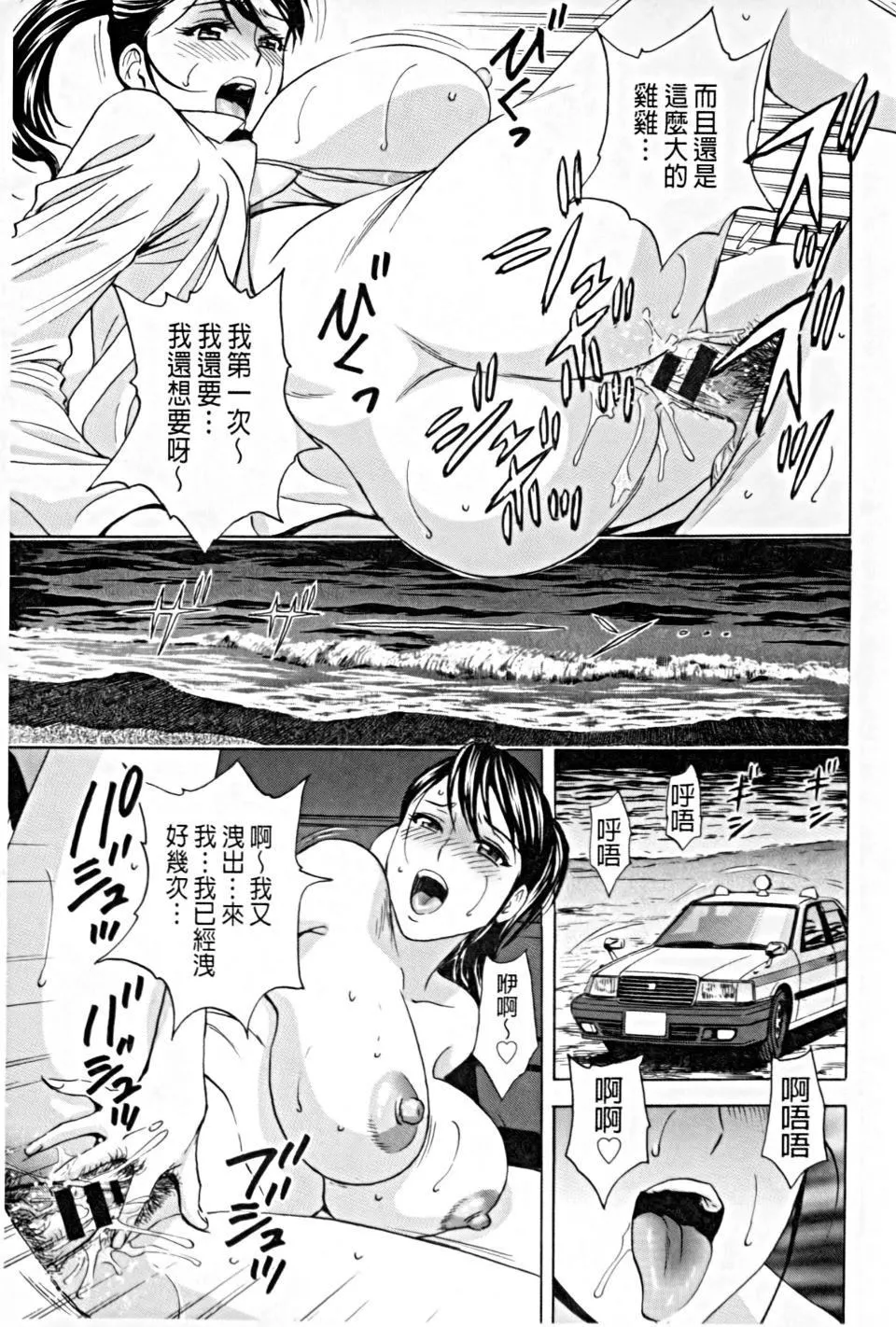 [英丸]働く女體[中國翻訳][英丸]働く女體[中國翻訳]