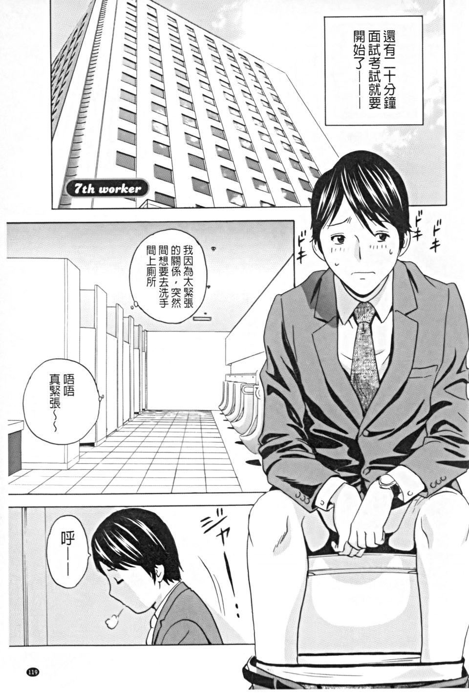 [英丸]働く女體[中國翻訳][英丸]働く女體[中國翻訳]