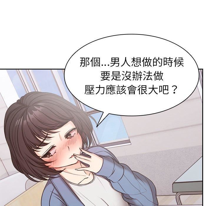 第一次失忆第8话