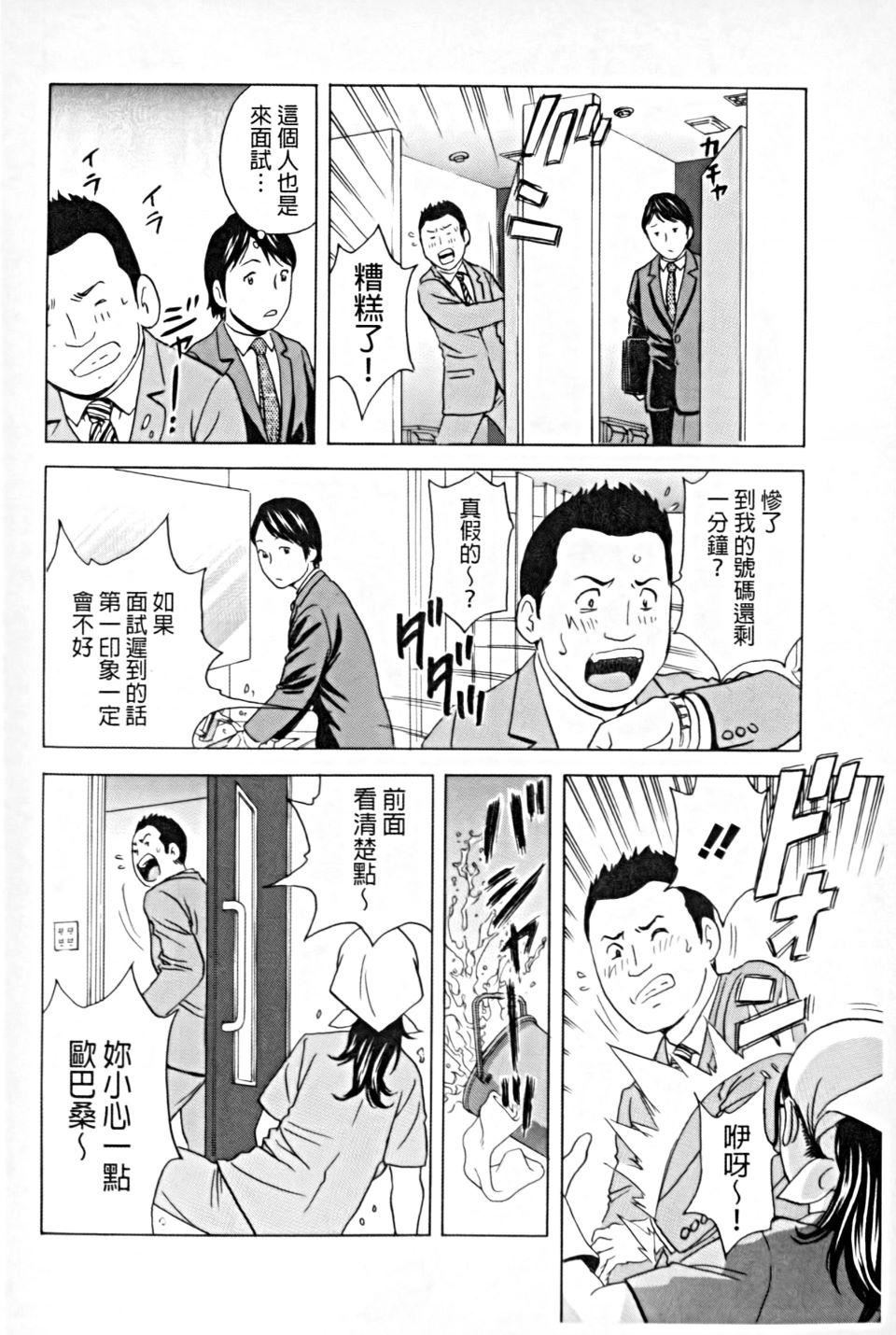 [英丸]働く女体[中国翻訳][英丸]働く女体[中国翻訳]