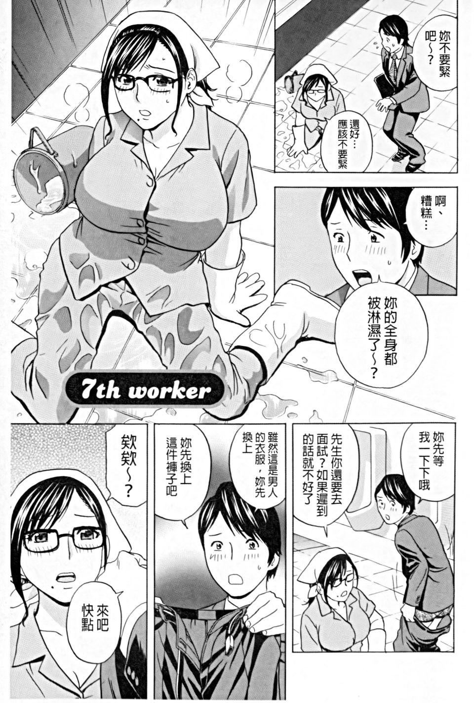[英丸]働く女體[中國翻訳][英丸]働く女體[中國翻訳]