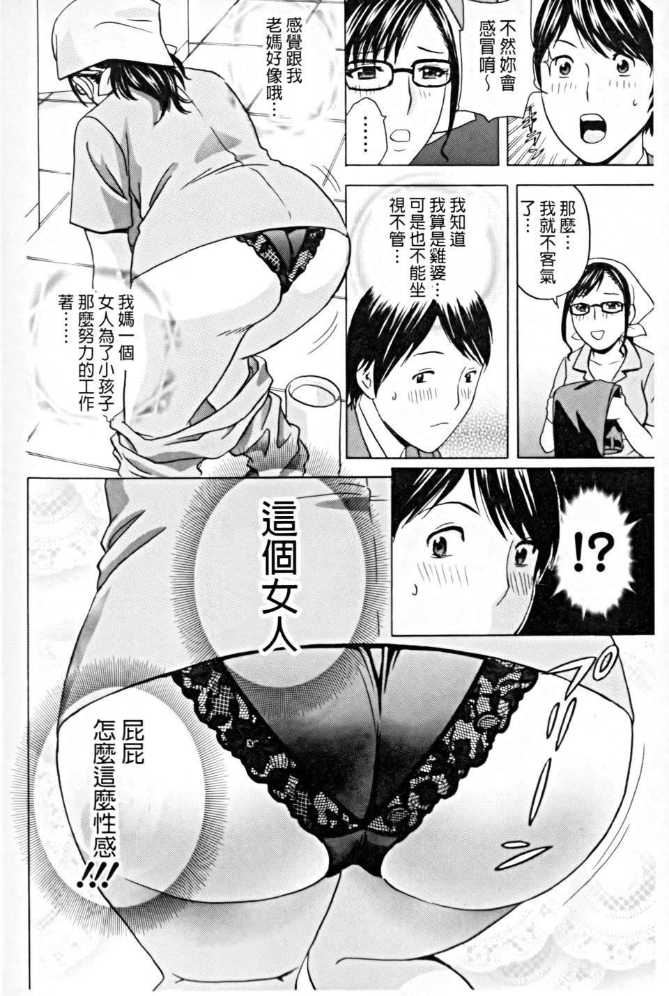 [英丸]働く女体[中国翻訳][英丸]働く女体[中国翻訳]