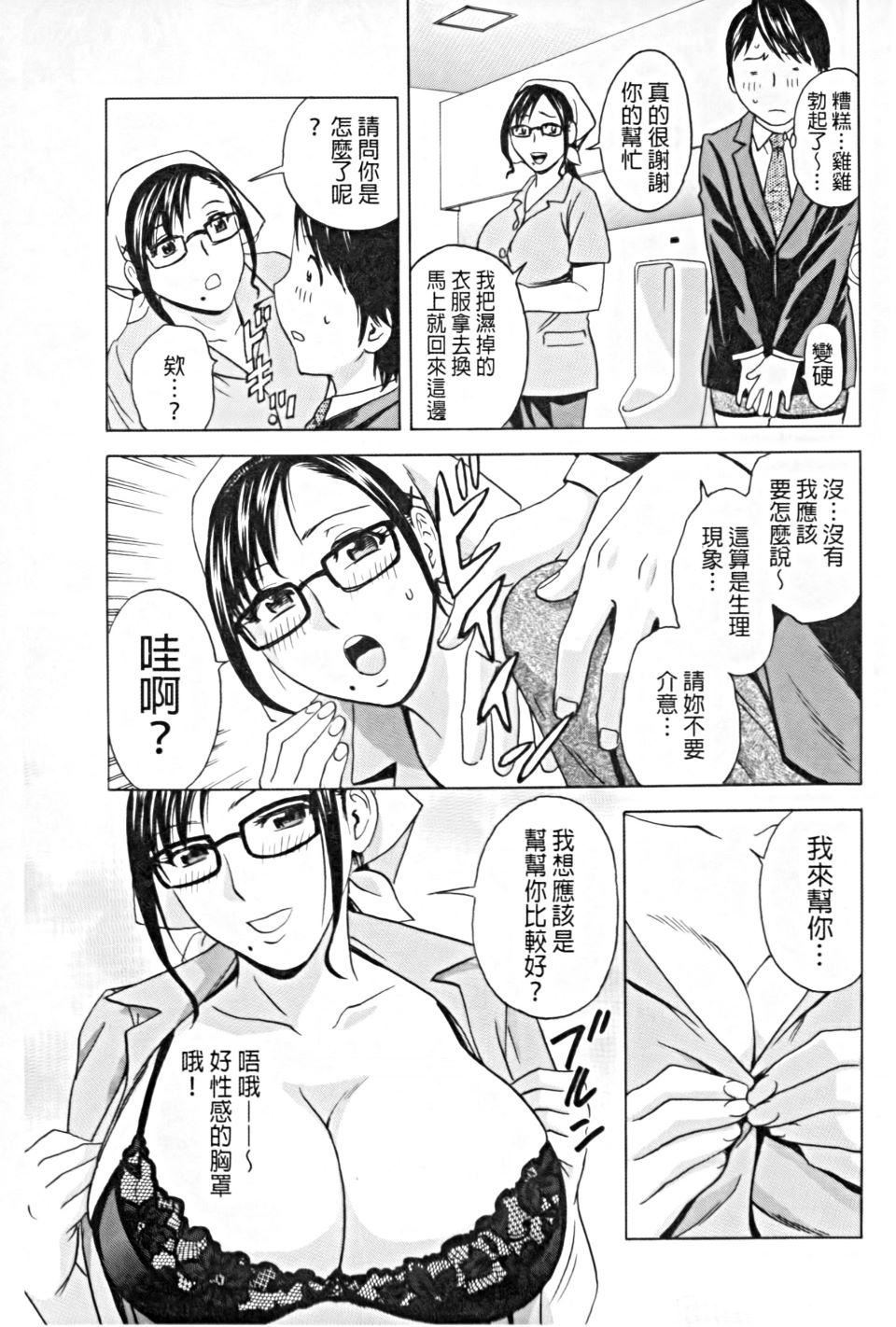 [英丸]働く女體[中國翻訳][英丸]働く女體[中國翻訳]
