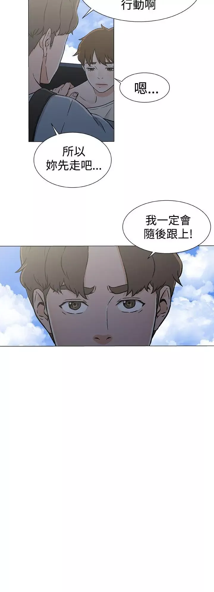 DarkSea第22話