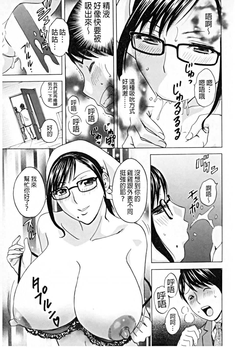[英丸]働く女体[中国翻訳][英丸]働く女体[中国翻訳]