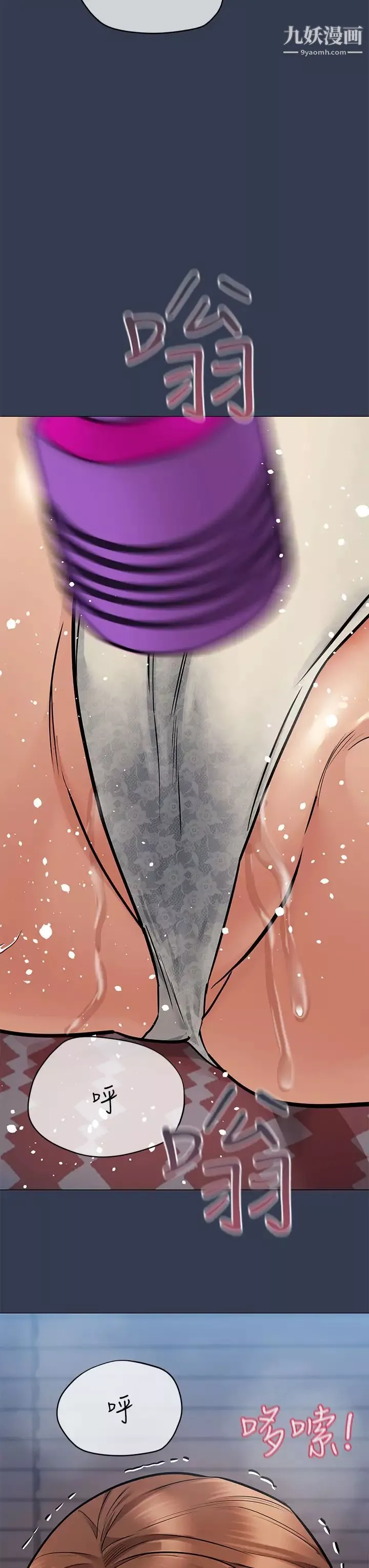 要對媽媽保密唷!第45話-阿姨竟然背著我自慰?!