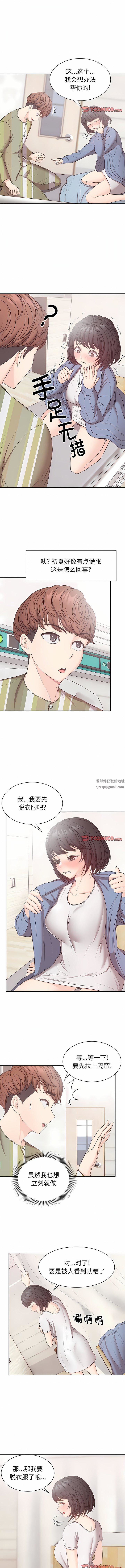 第一次失忆第9话