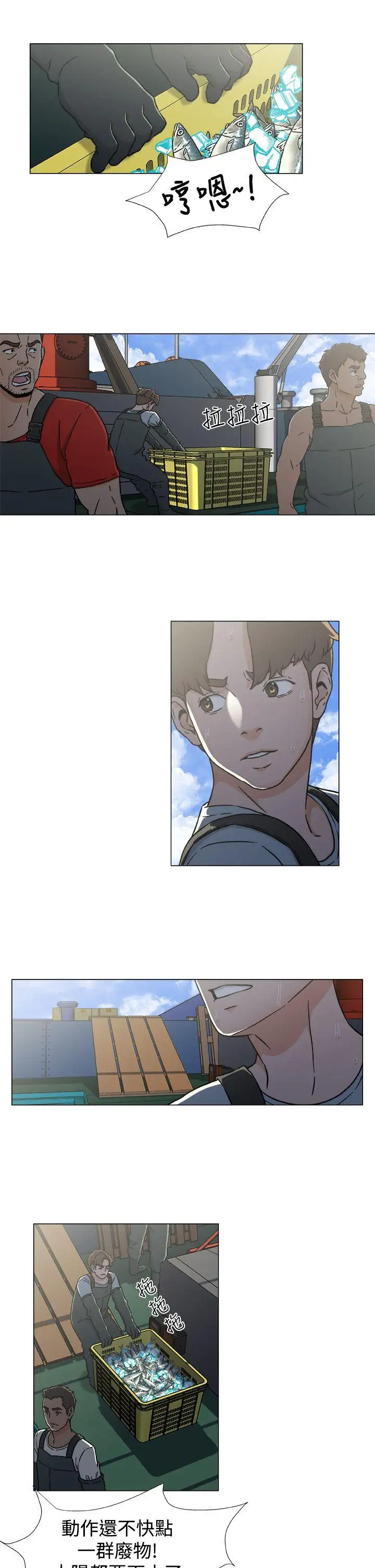 DarkSea第22話