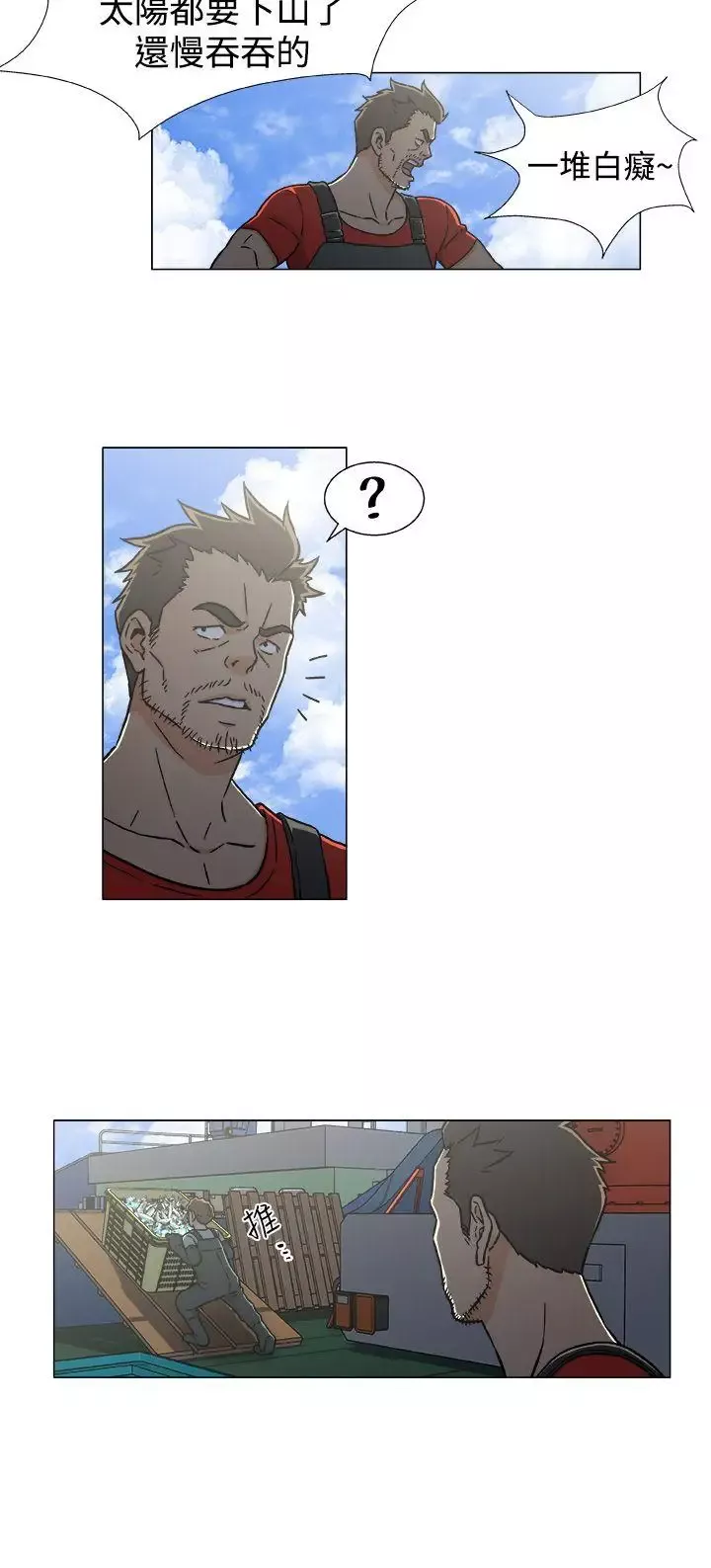 DarkSea第22話