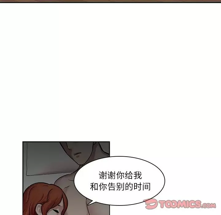 二十歲第47话