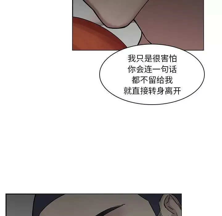 二十歲第47话