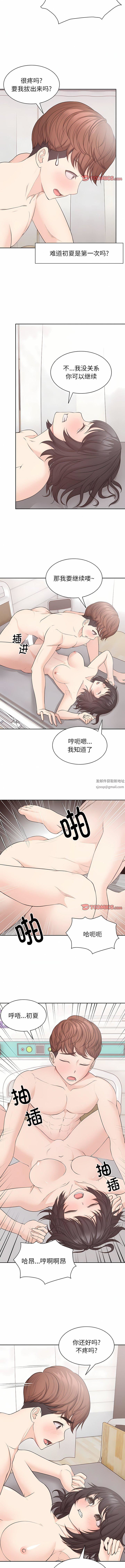 第一次失憶第9話
