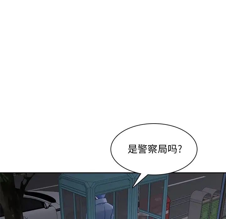 二十岁第47话