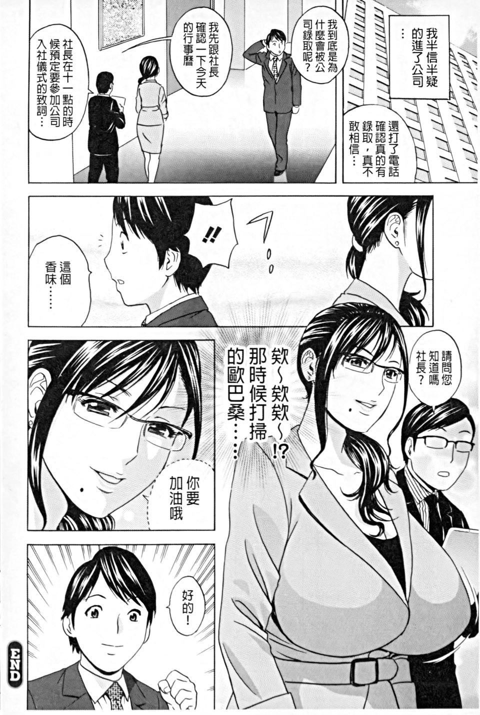 [英丸]働く女体[中国翻訳][英丸]働く女体[中国翻訳]