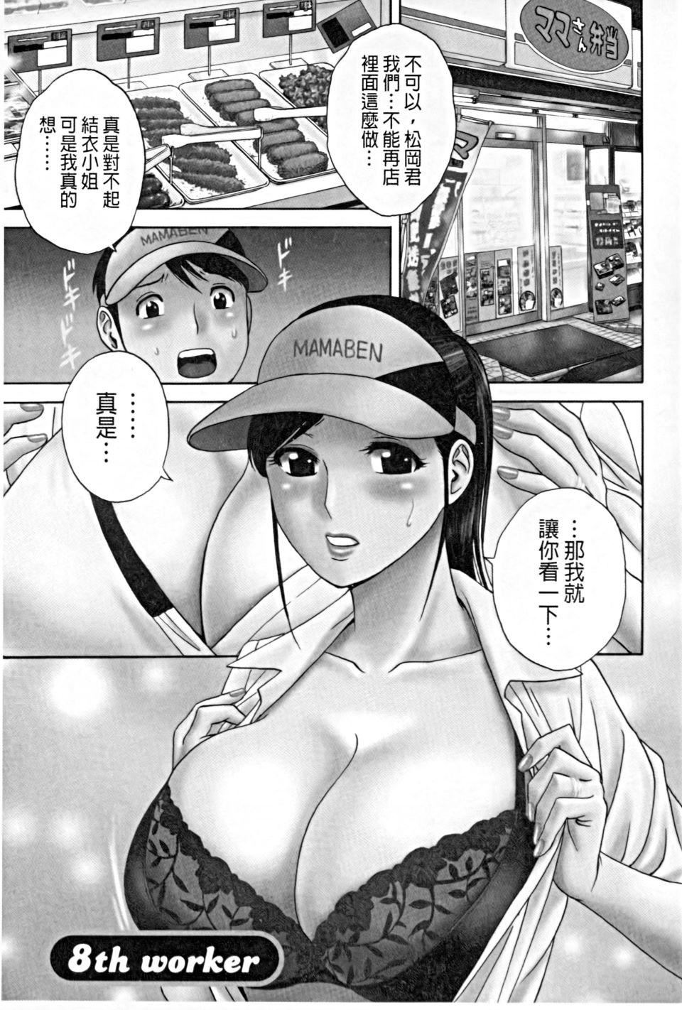 [英丸]働く女體[中國翻訳][英丸]働く女體[中國翻訳]