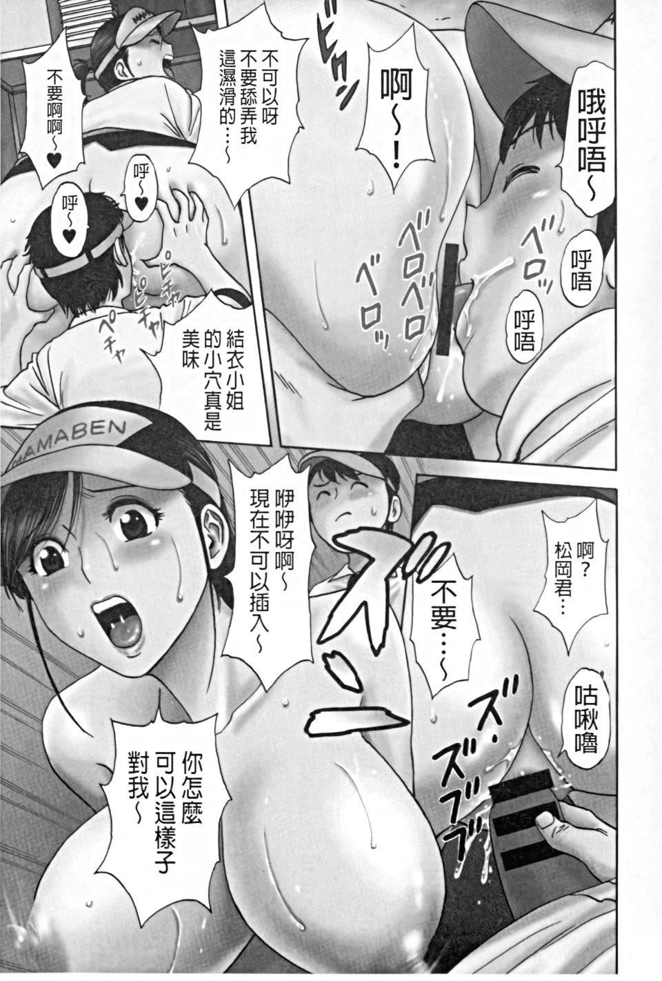 [英丸]働く女体[中国翻訳][英丸]働く女体[中国翻訳]