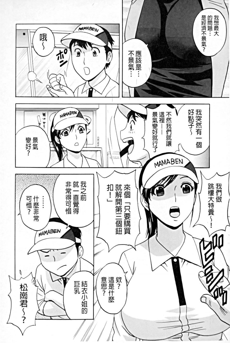 [英丸]働く女體[中國翻訳][英丸]働く女體[中國翻訳]