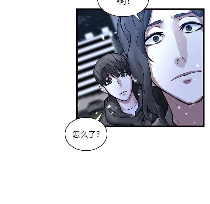 二十岁第48话
