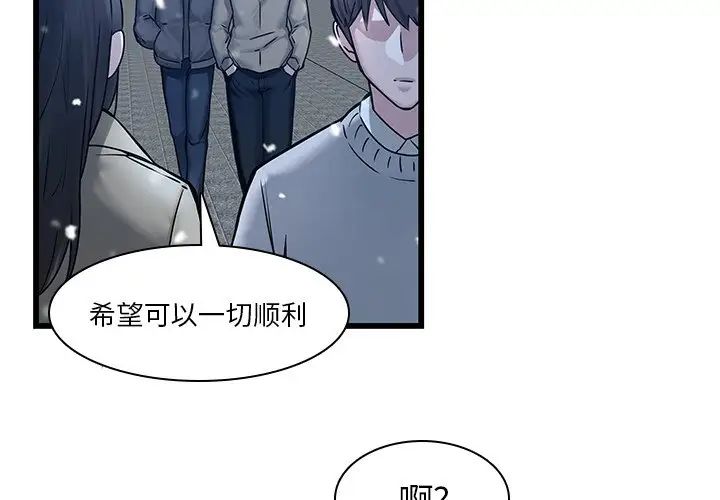 二十岁第48话